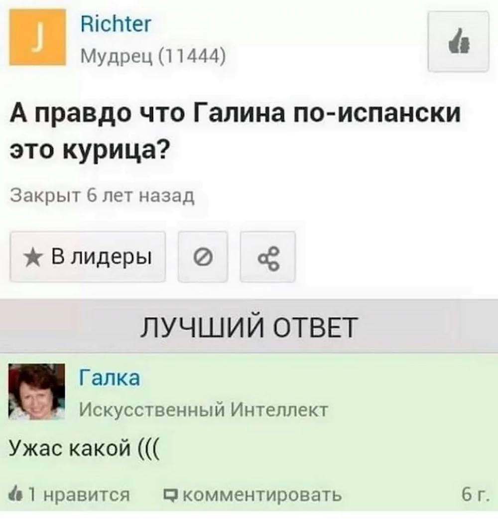 Приколы ответы мэйл ру