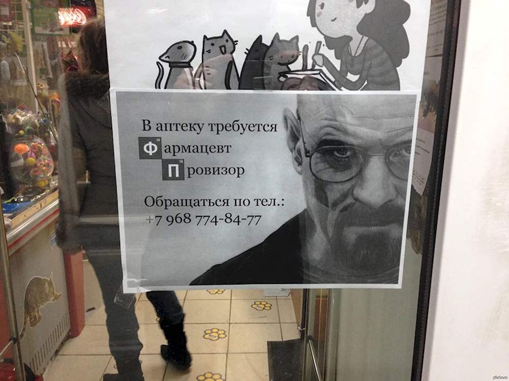 Приколы про аптеку и фармацевтов