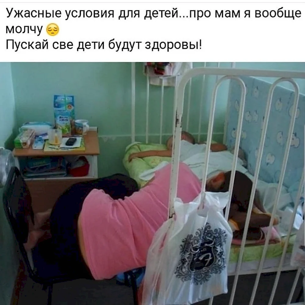 Приколы про больницу