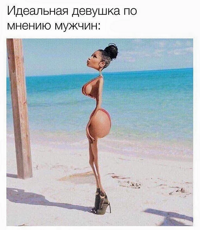 Приколы про фигуру