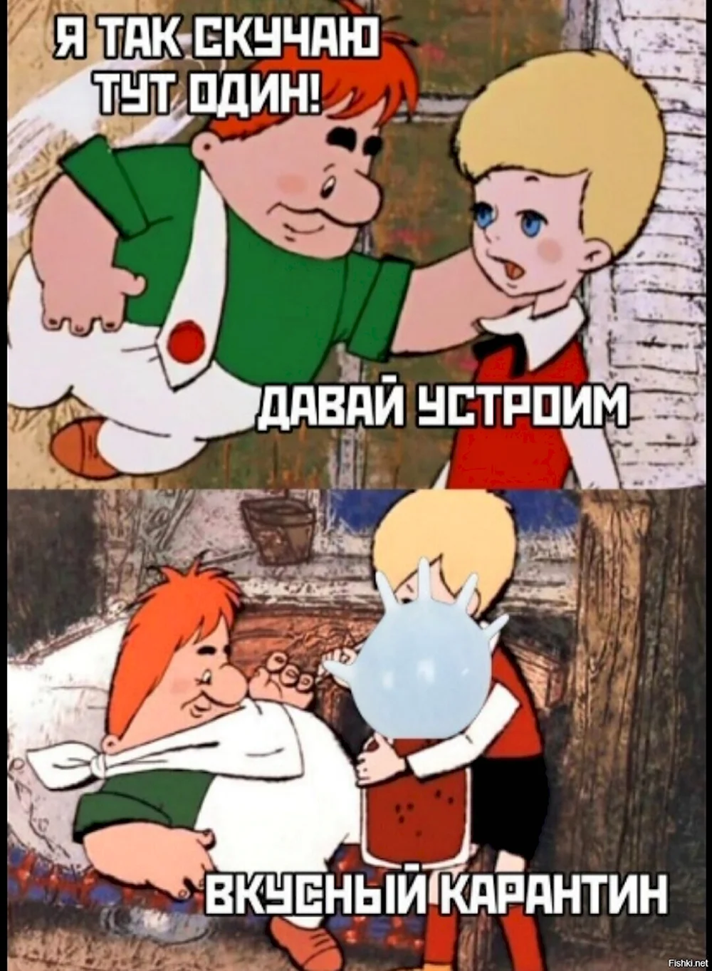 Приколы про карантин