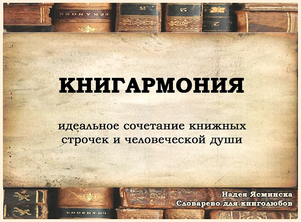 Приколы про книги