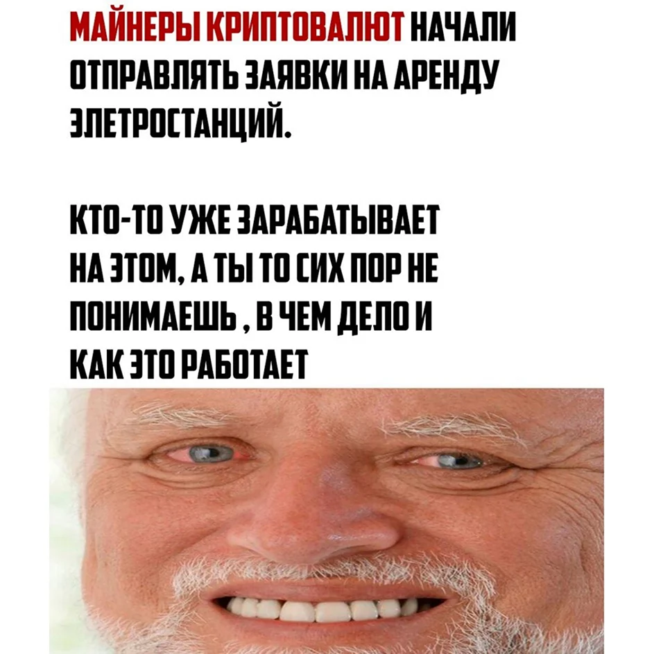 Приколы про майнеров