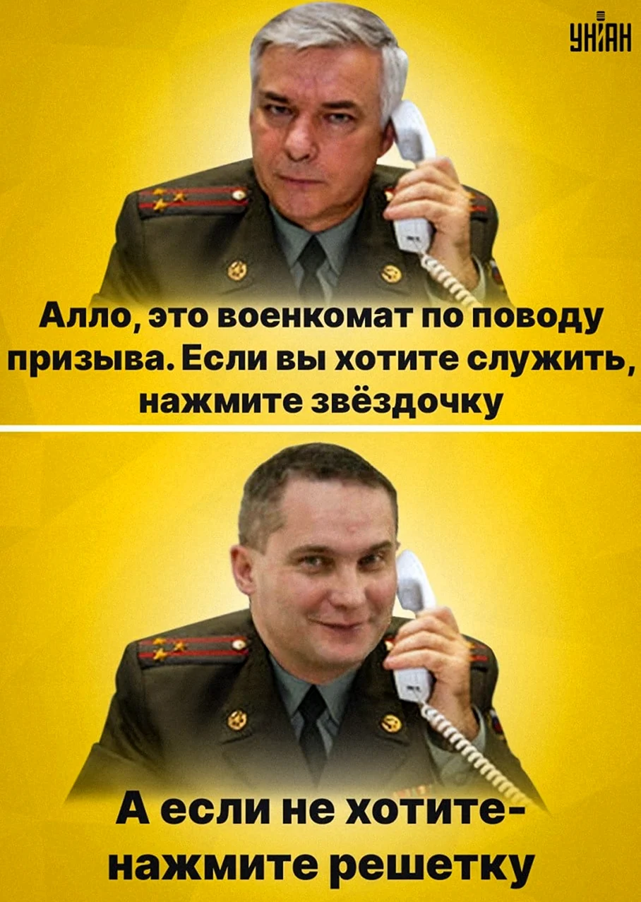 Приколы про мобилизацию