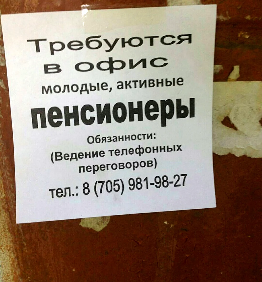 Приколы про пенсионеров