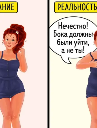 Приколы про похудение