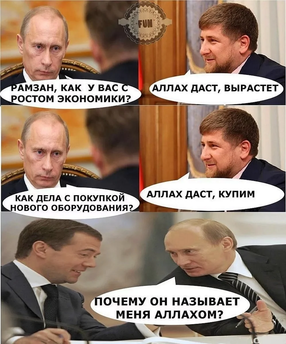 Приколы про Путина