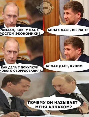 Приколы про Путина