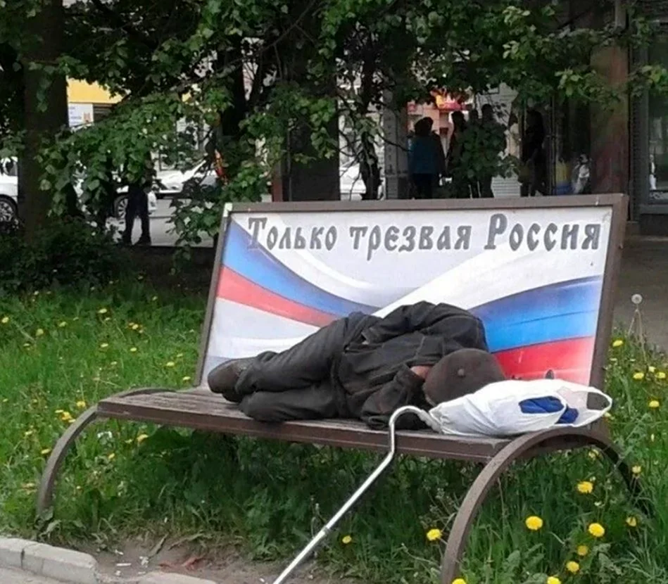 Приколы про Россию