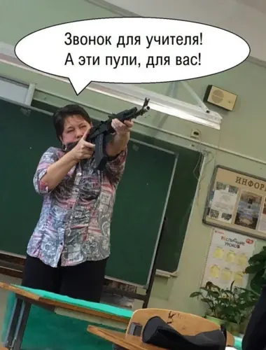 Приколы про школу