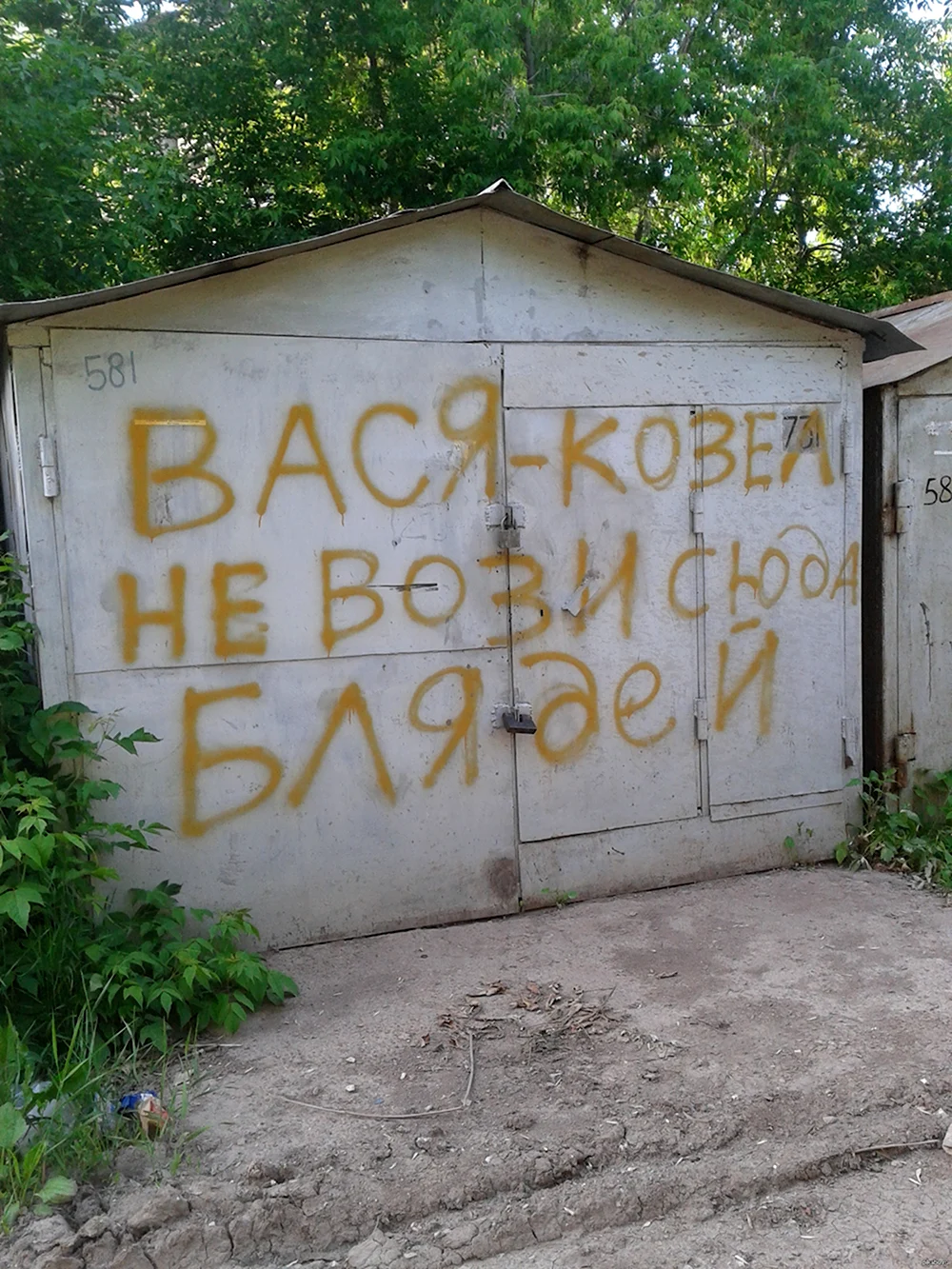 Приколы про Васю