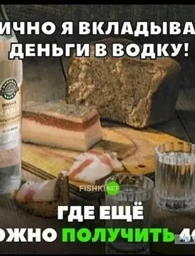 Приколы про водку