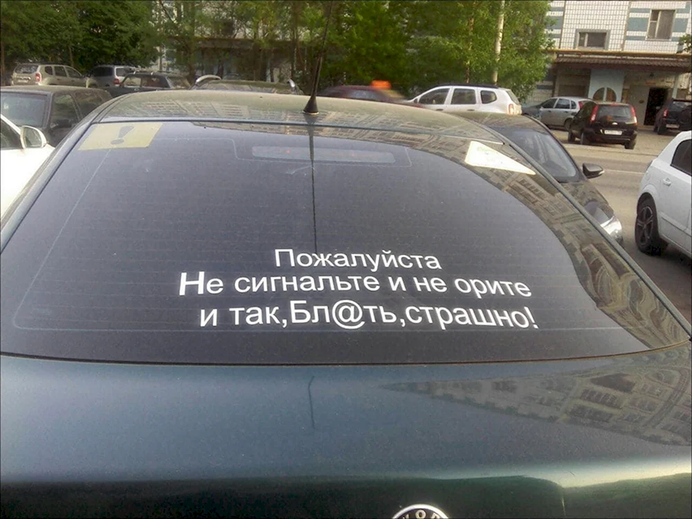 Приколы с надписями