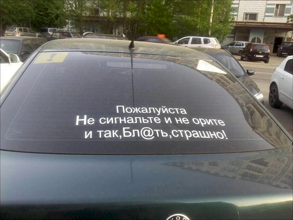 Приколы с надписями