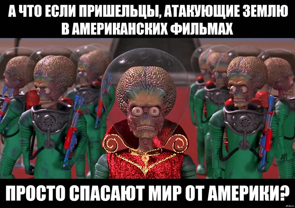 Пришельцы из фильма Марс атакует