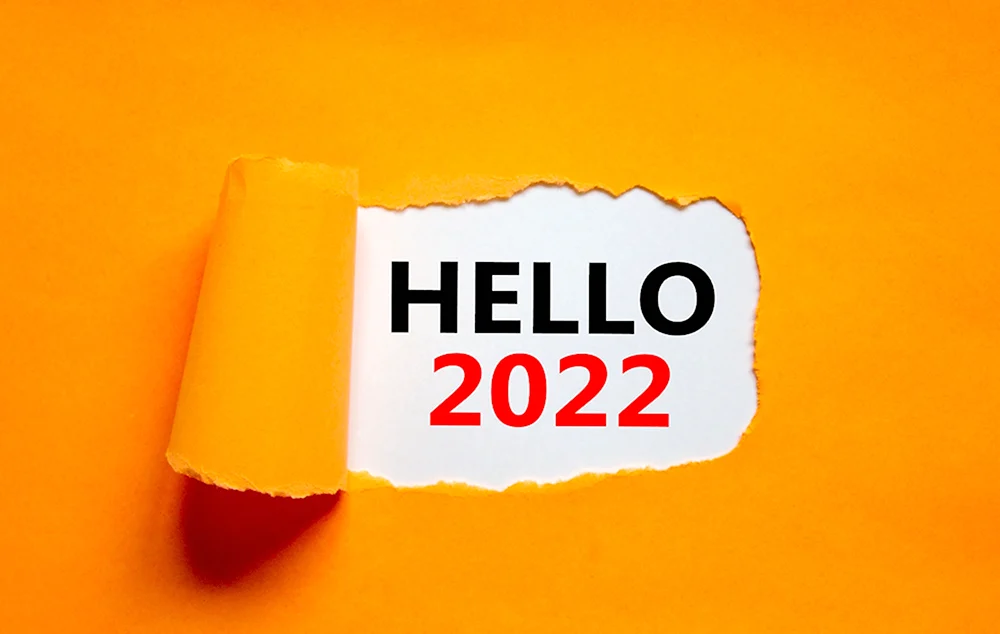 Привет 2022