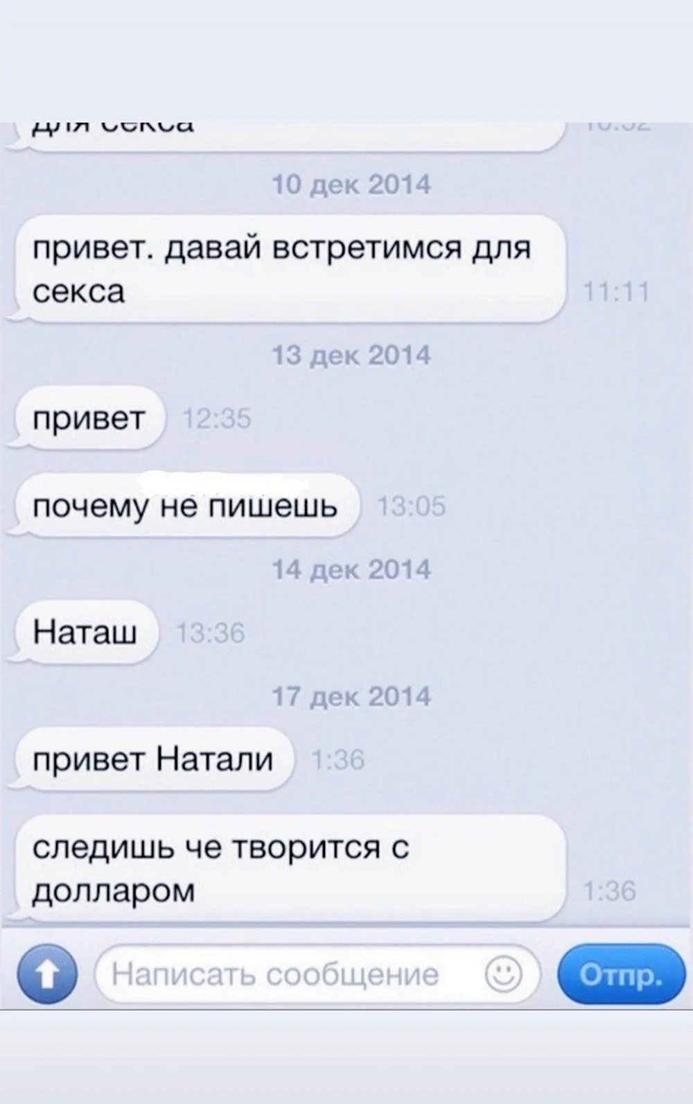 Привет давай встречаться