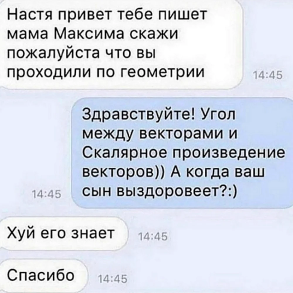 Привет Настя