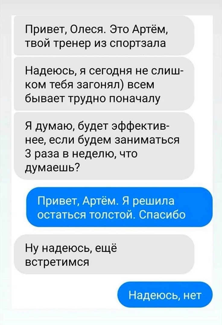 Привет Олеся это твой тренер