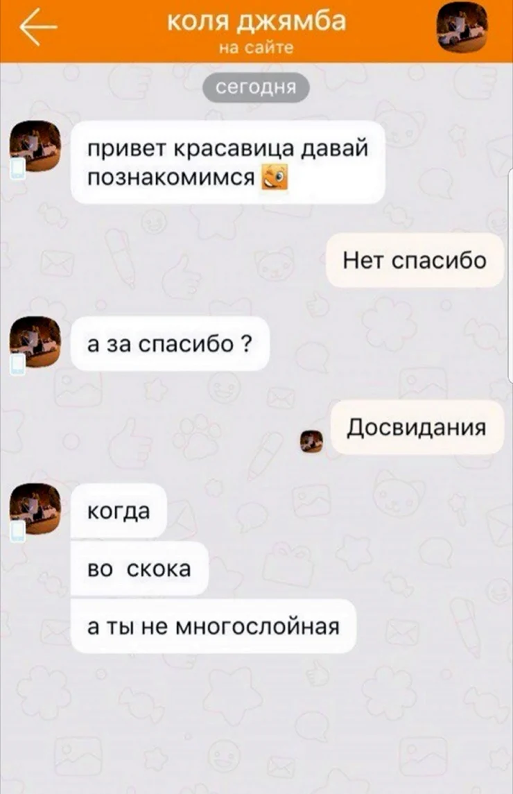 Привет познакомимся