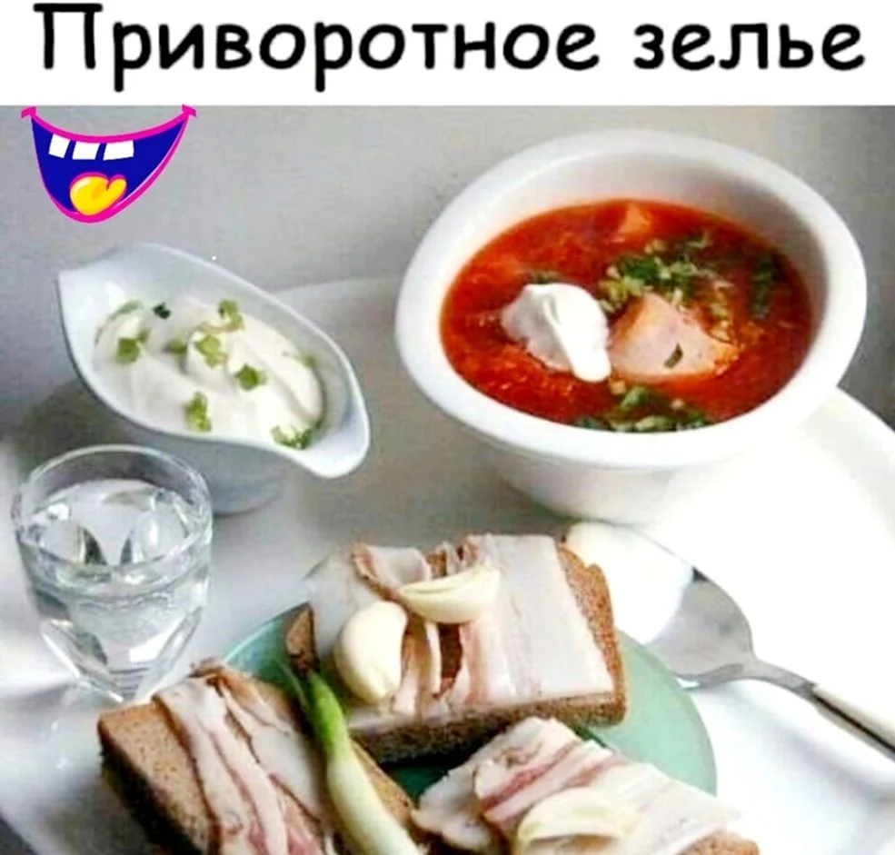 Приворотное