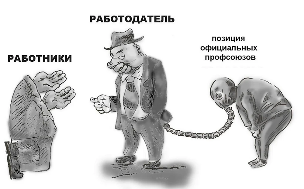 Профсоюз карикатура