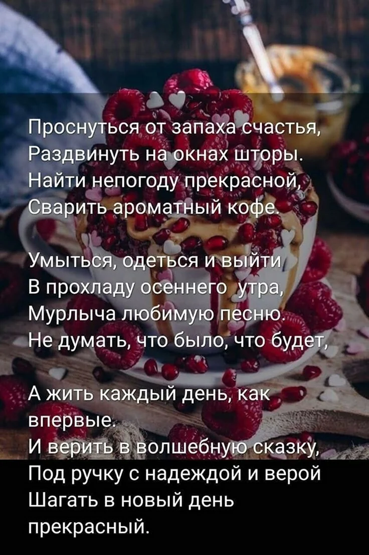 Проснуться от счастья