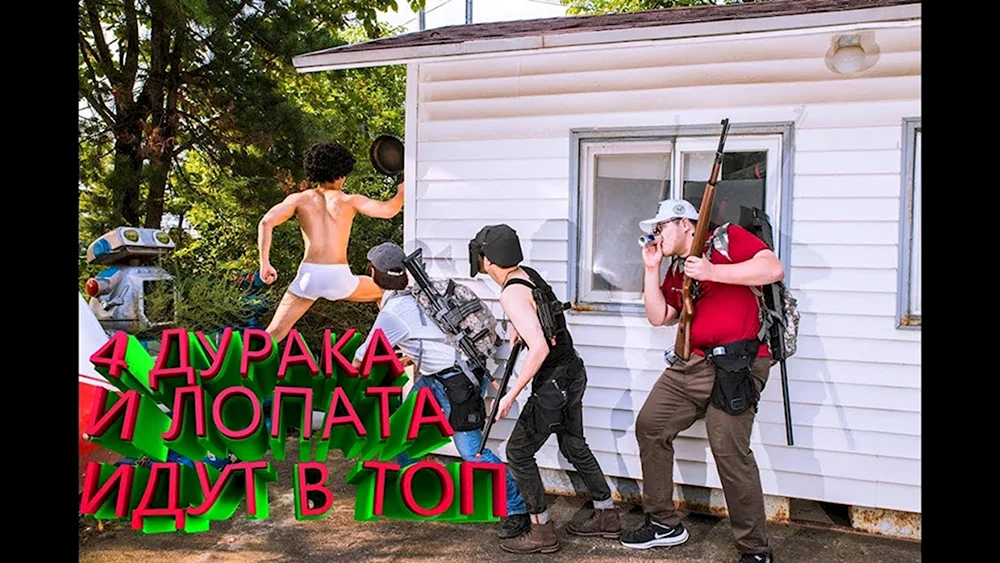 ПУБГ прикол