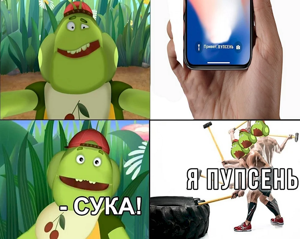 Пупсень смешной