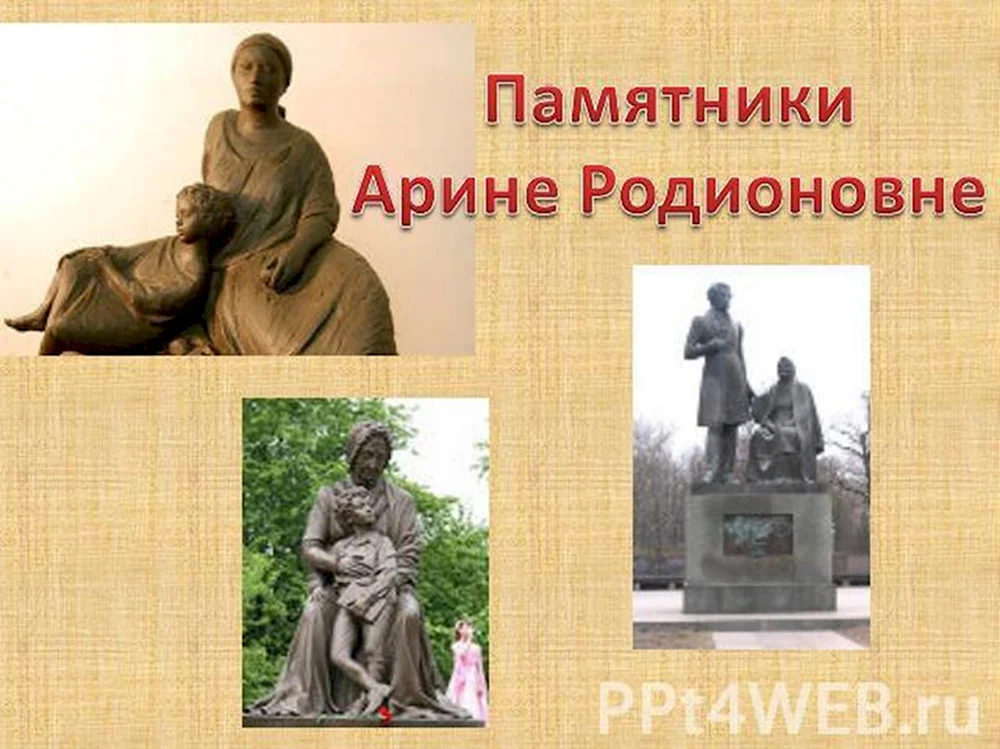 Пушкин и Арина Родионовна картинки
