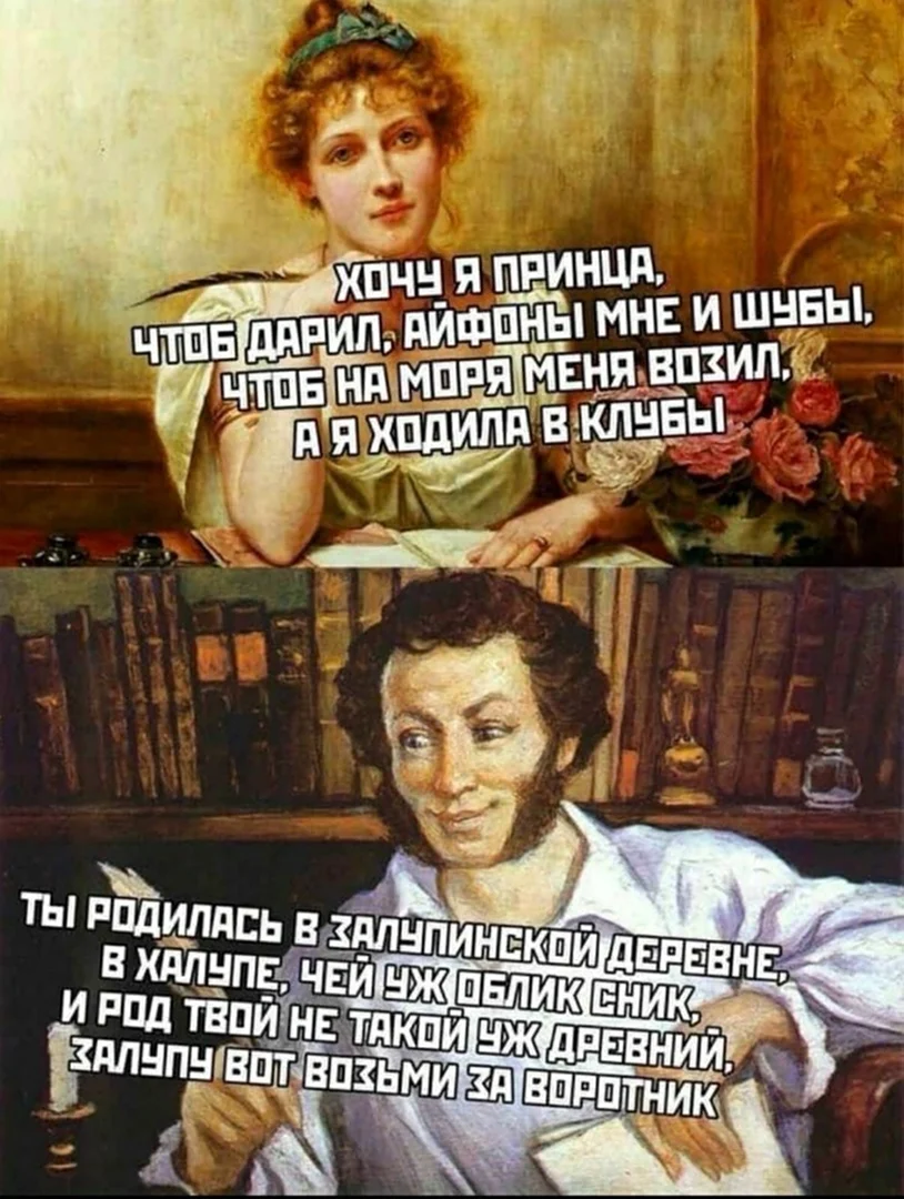 Пушкин смешной