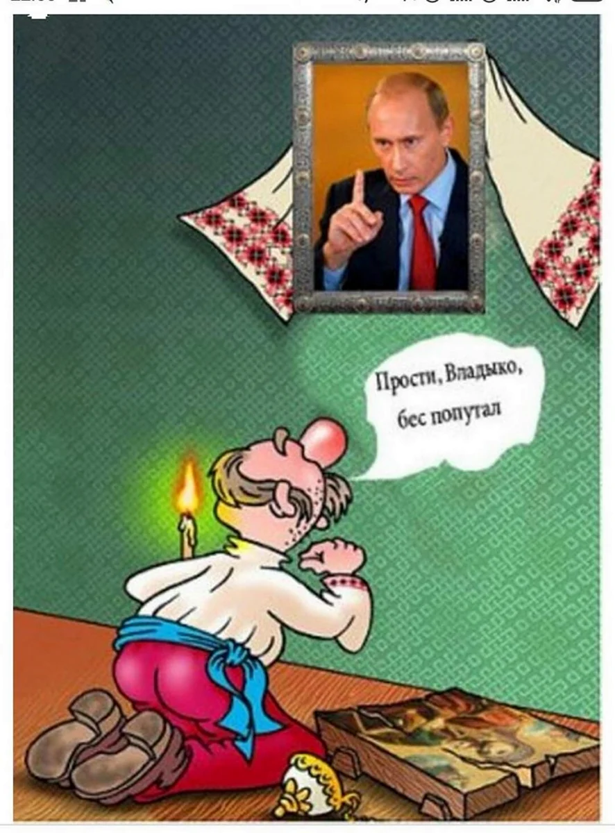 Путин Бог Хохлов