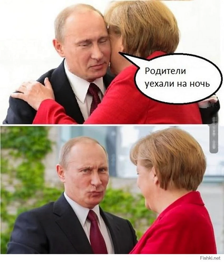 Путин и Меркель прикол