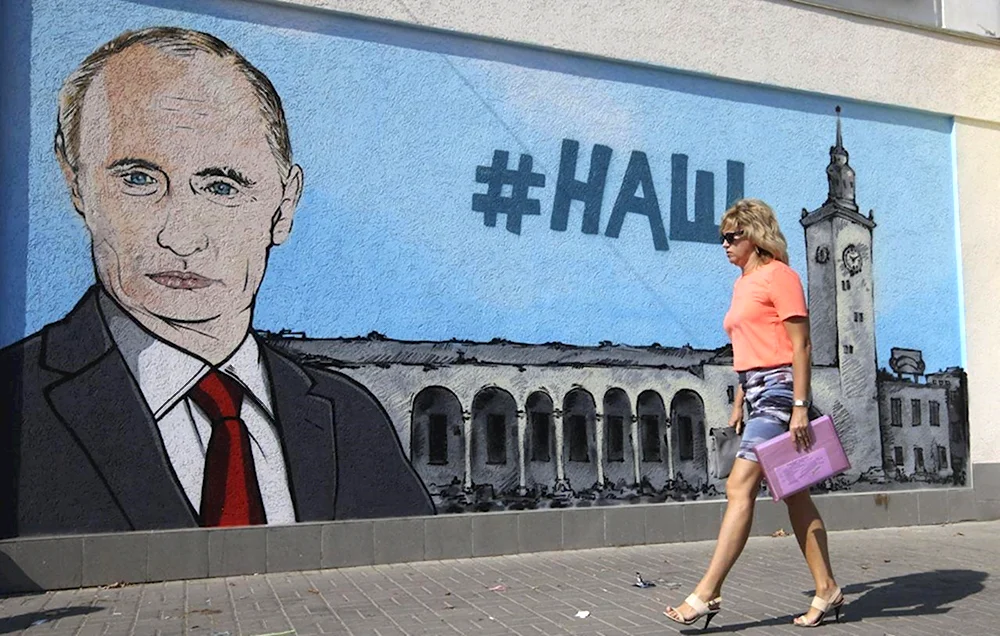 Путин Крым наш