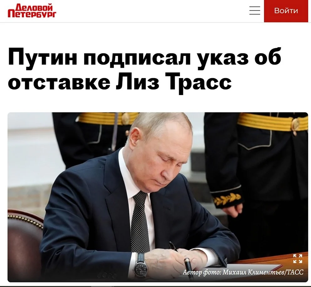 Путина в отставку