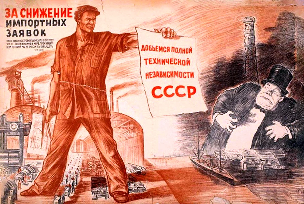 Рабочие плакаты СССР