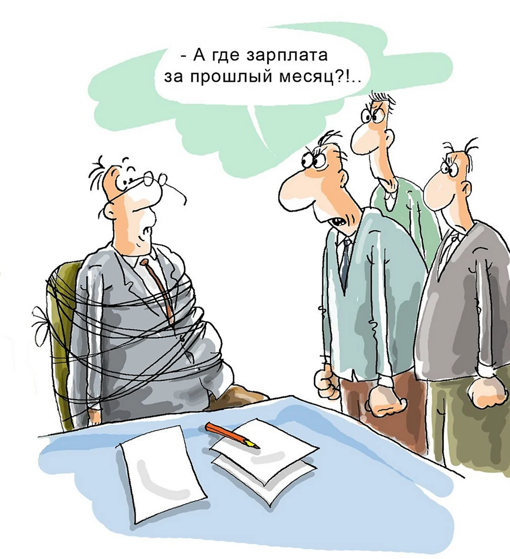 Работник и работодатель карикатура