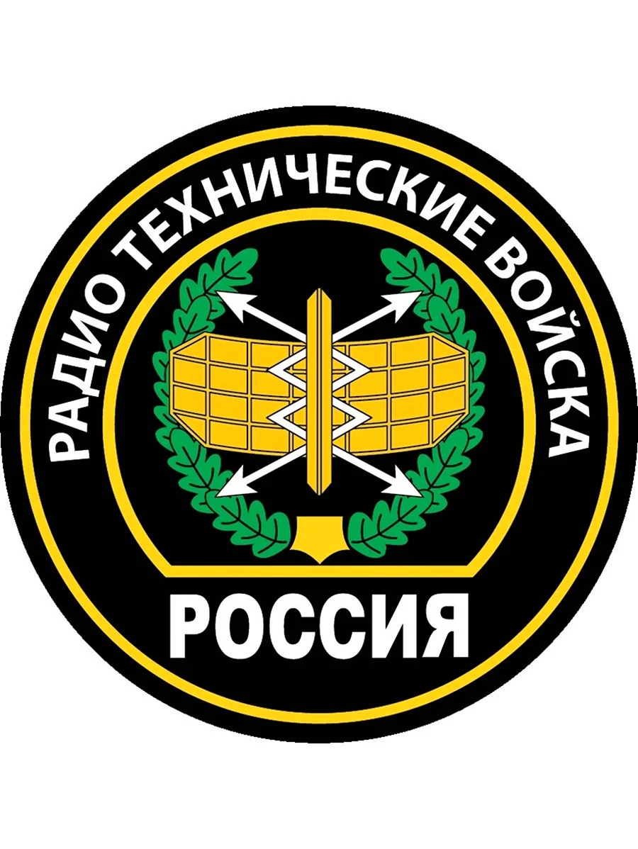 Радиотехнические войска Россия Шеврон