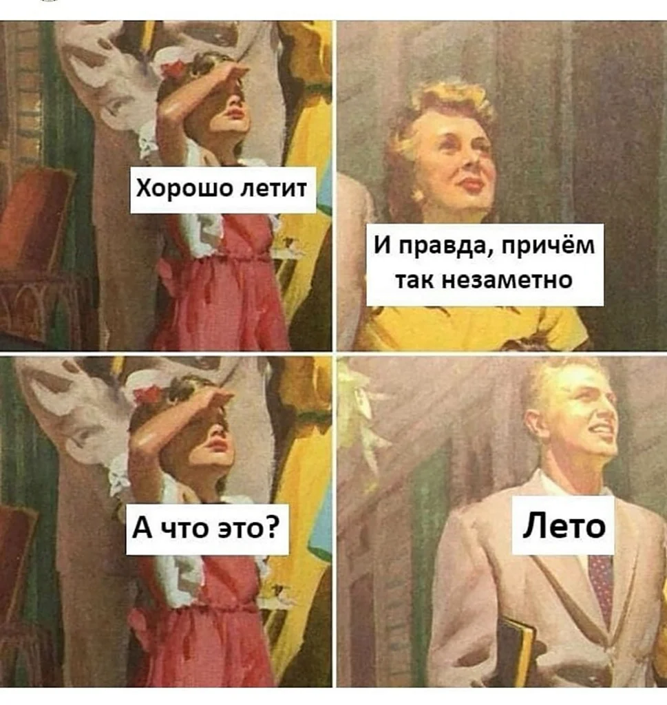 Различные мемы