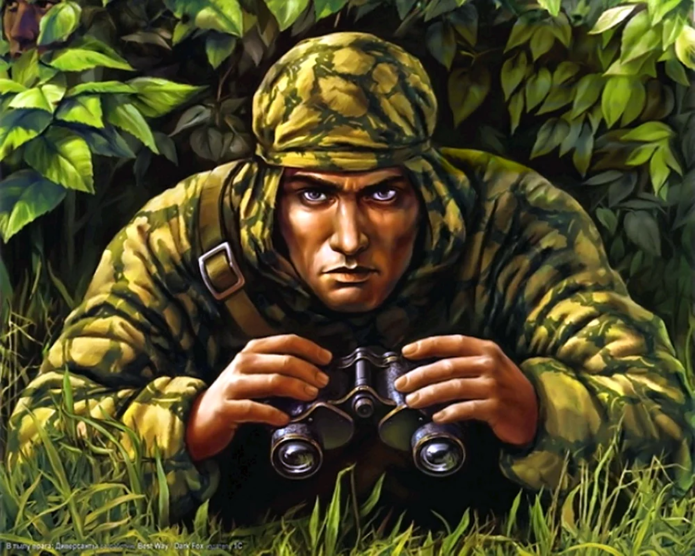 Разведчик