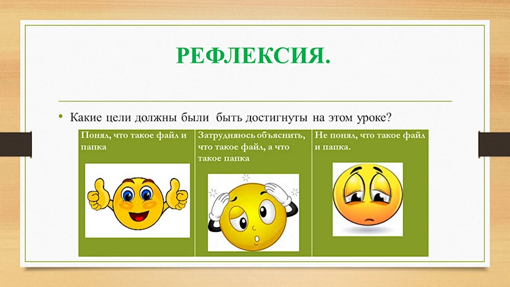 Рефлексия