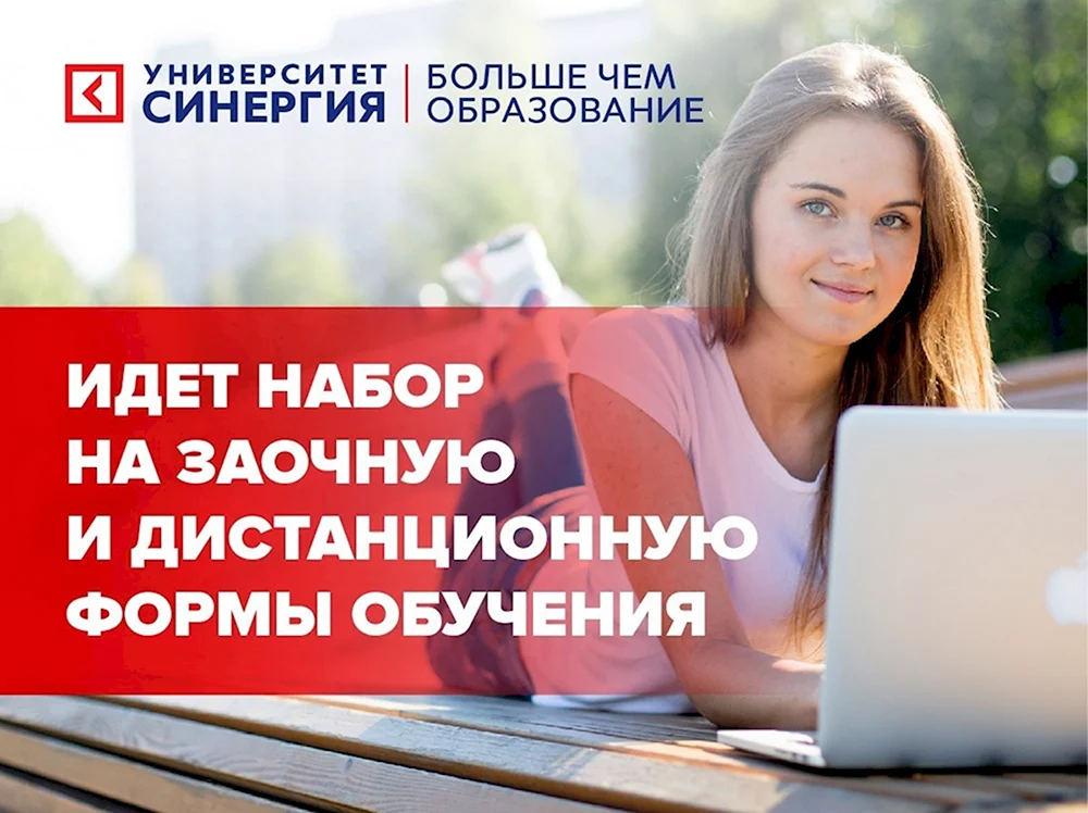Реклама университета