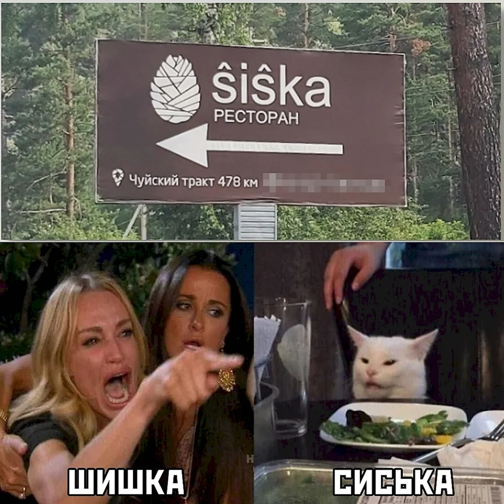 Ресторан siska