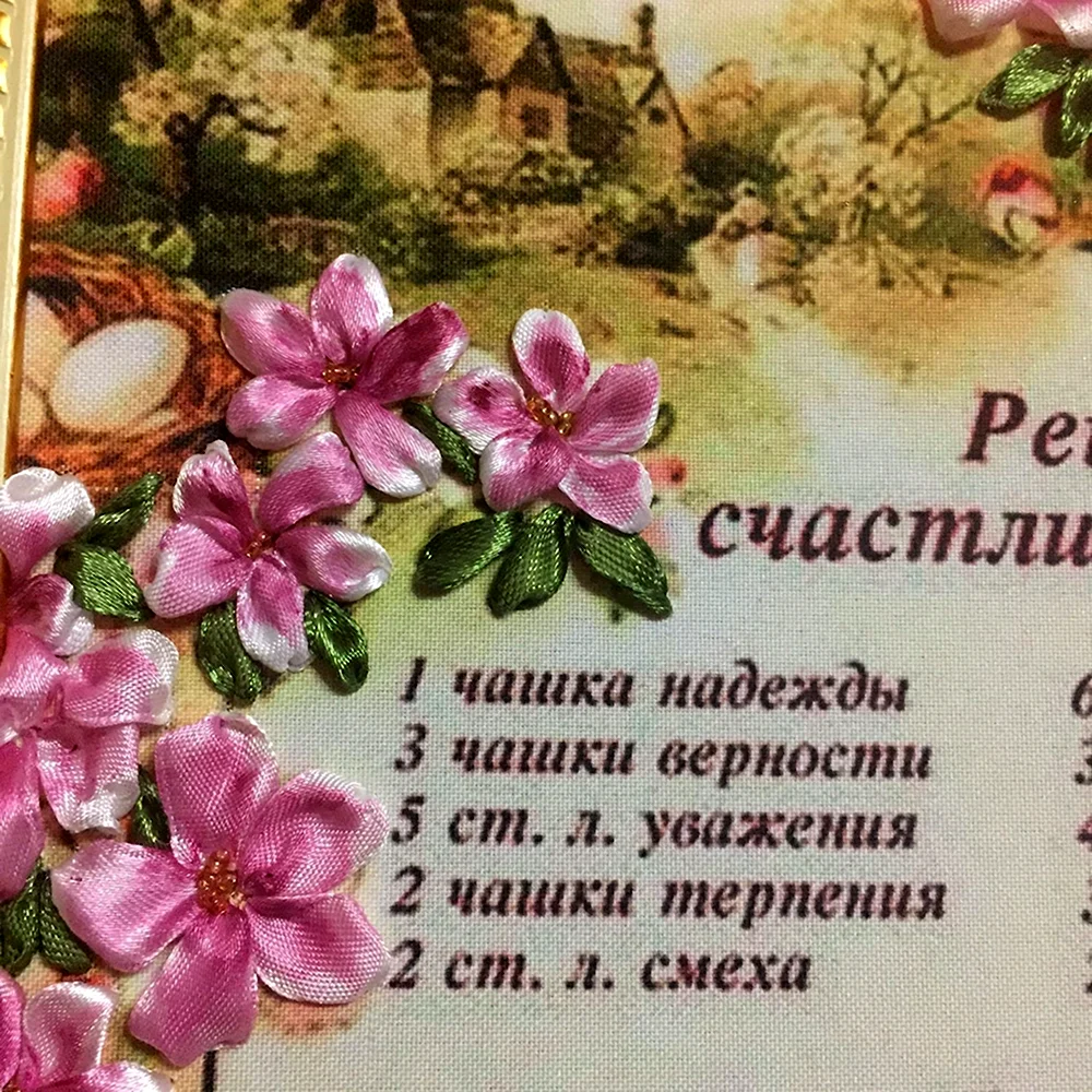 Рецепт счастливого дня