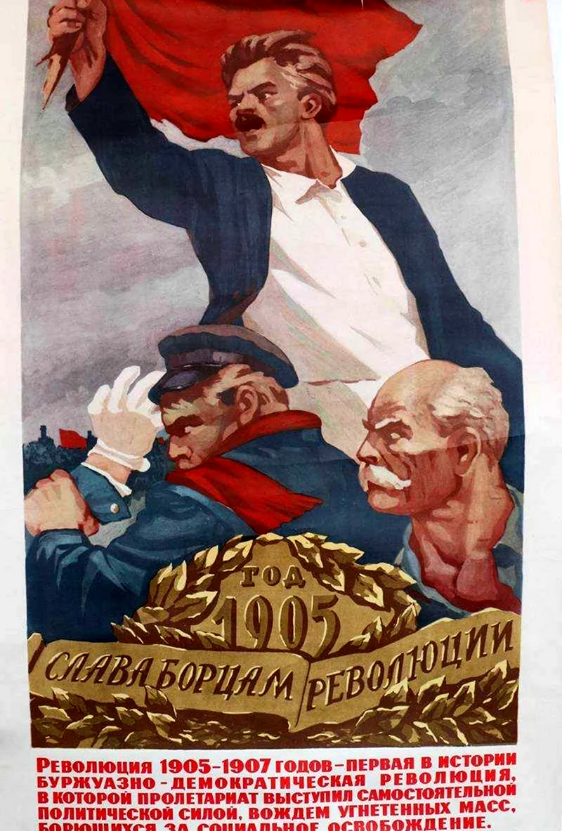 Революционные плакаты 1905-1907