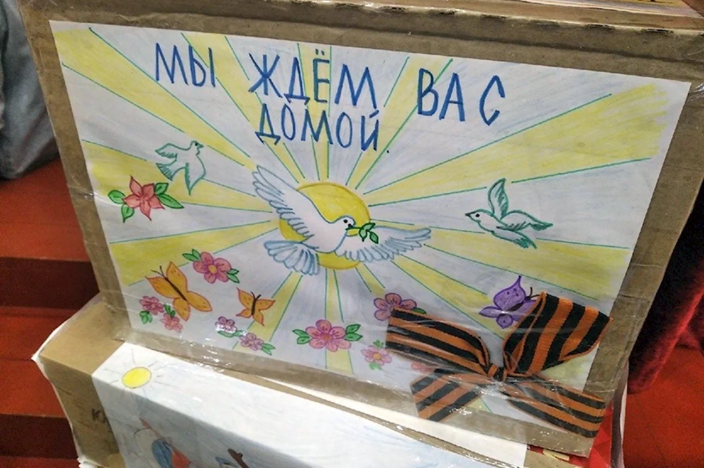 Рисунки в поддержку Донбасса