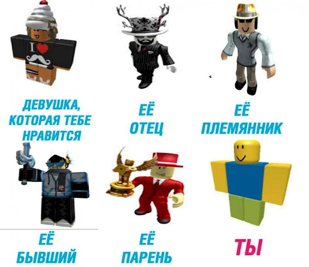 Roblox мемы