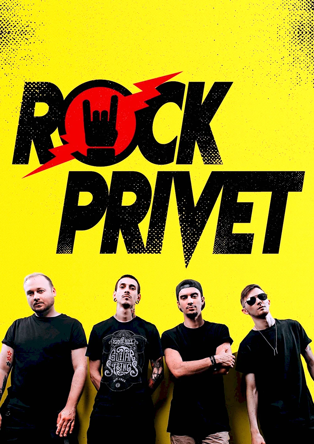 Rock privet группа