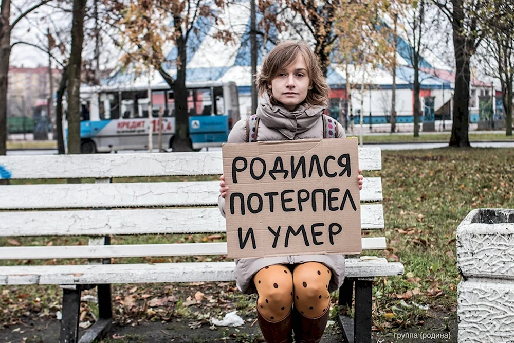 Родился потерпел и помер