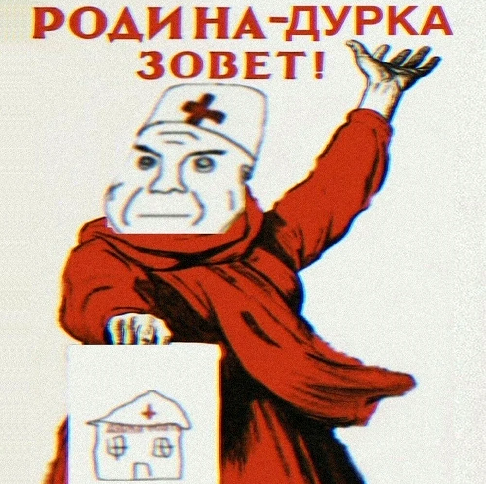 Родина дурака зовет